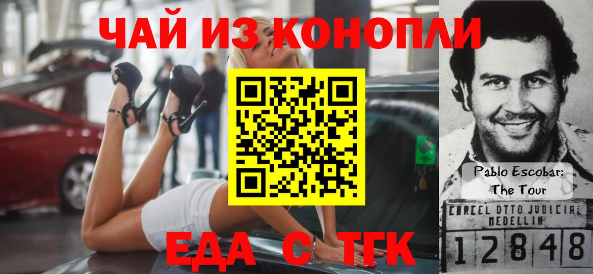 Cannafood конопля Кызыл