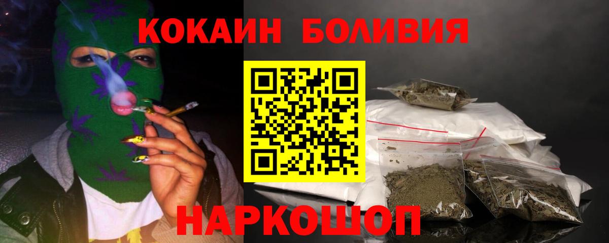 Кокаин  Кокаин Перу  Вход с VPN  КОКАИН Боливия  Кызыл 