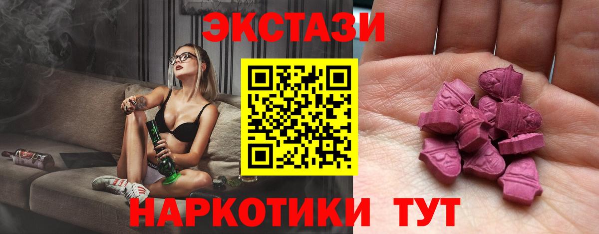 Экстази Cube  Вход с VPN  Кызыл  МЕГА ссылка  Экстази Дубай  Ecstasy 