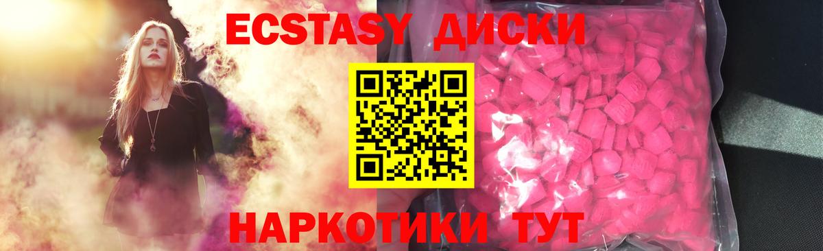 Экстази 300 mg Кызыл