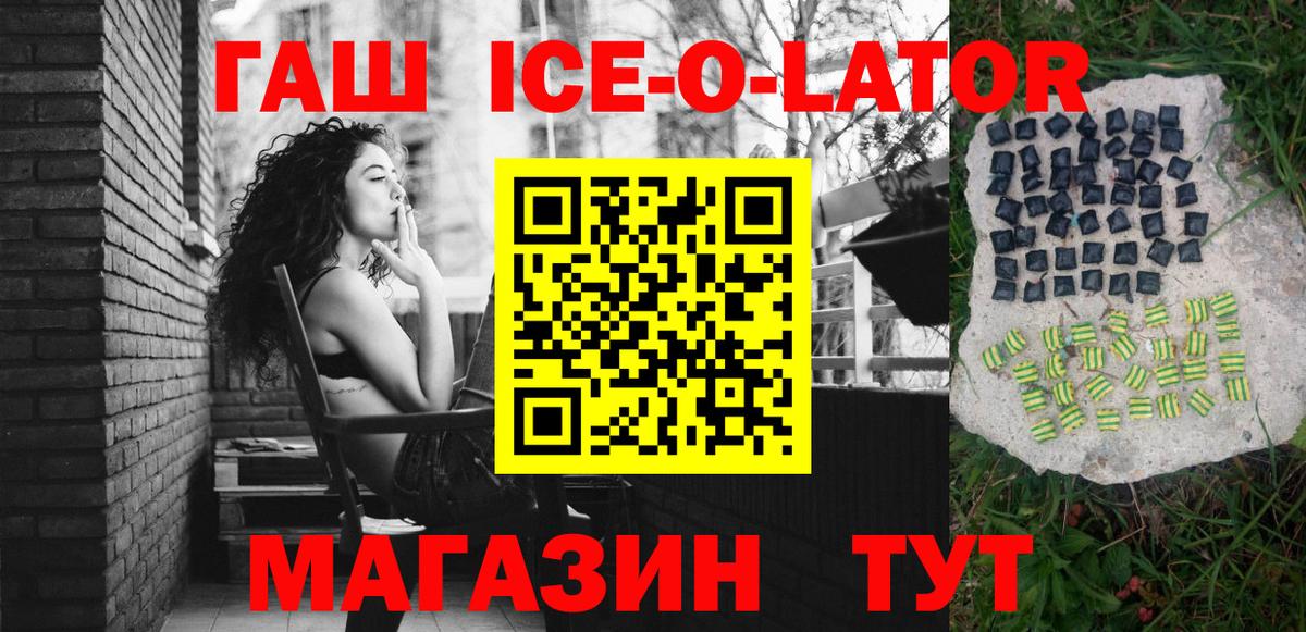 ГАШИШ Premium Кызыл