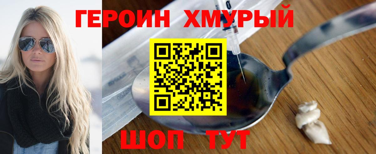 ГЕРОИН VHQ  Вход с VPN  ГЕРОИН  Кызыл 