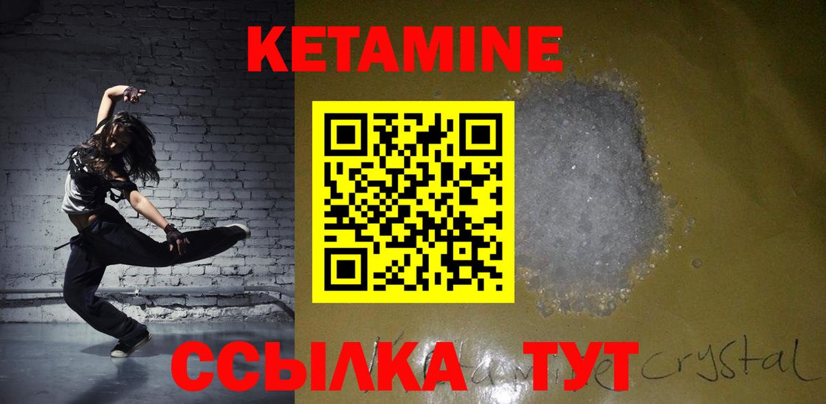 КЕТАМИН ketamine  блэк спрут ONION  Кызыл  Вход с VPN  КЕТАМИН VHQ 