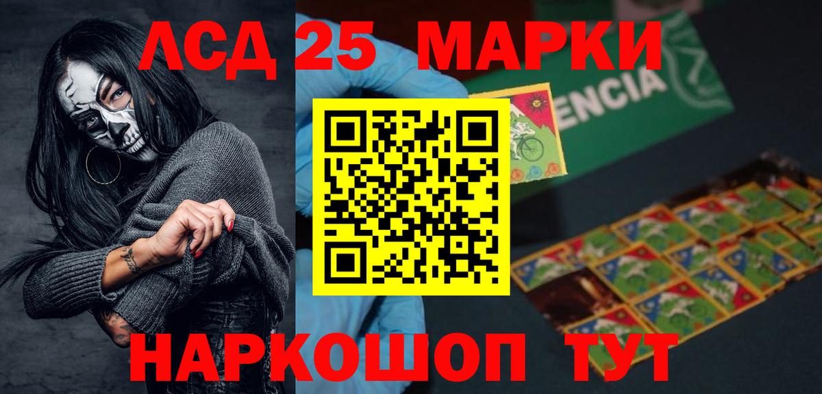 ЛСД экстази  Вход с VPN  Кызыл  LSD-25 экстази ecstasy  LSD-25 экстази ecstasy 