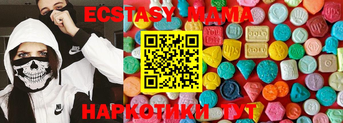 MDMA VHQ  Вход с VPN  MDMA Molly  MDMA  Кызыл 