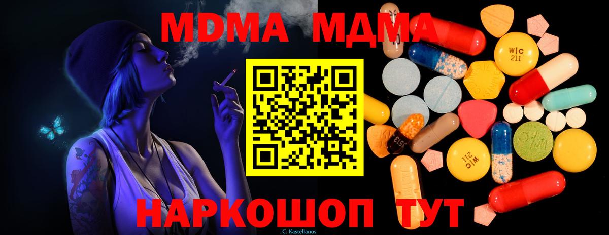 MDMA crystal Кызыл