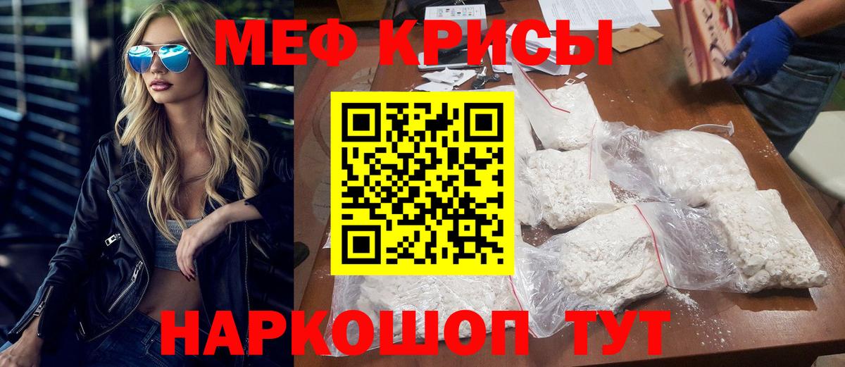 Мефедрон кристаллы  МЕФ кристаллы  Вход с VPN  KRAKEN зеркало  Кызыл 