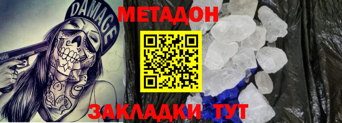 МЕТАДОН VHQ  Вход с VPN  Кызыл  Метадон белоснежный 