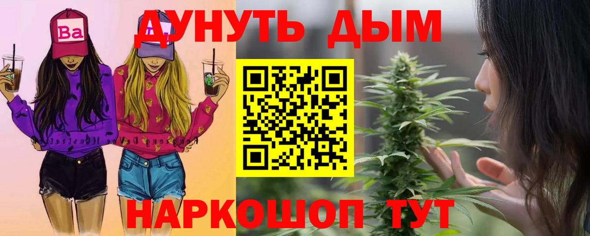 МАРИХУАНА планчик Кызыл
